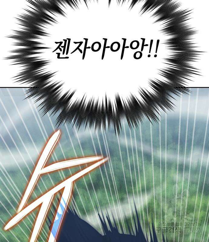 영웅&마왕&악당 55화 57
