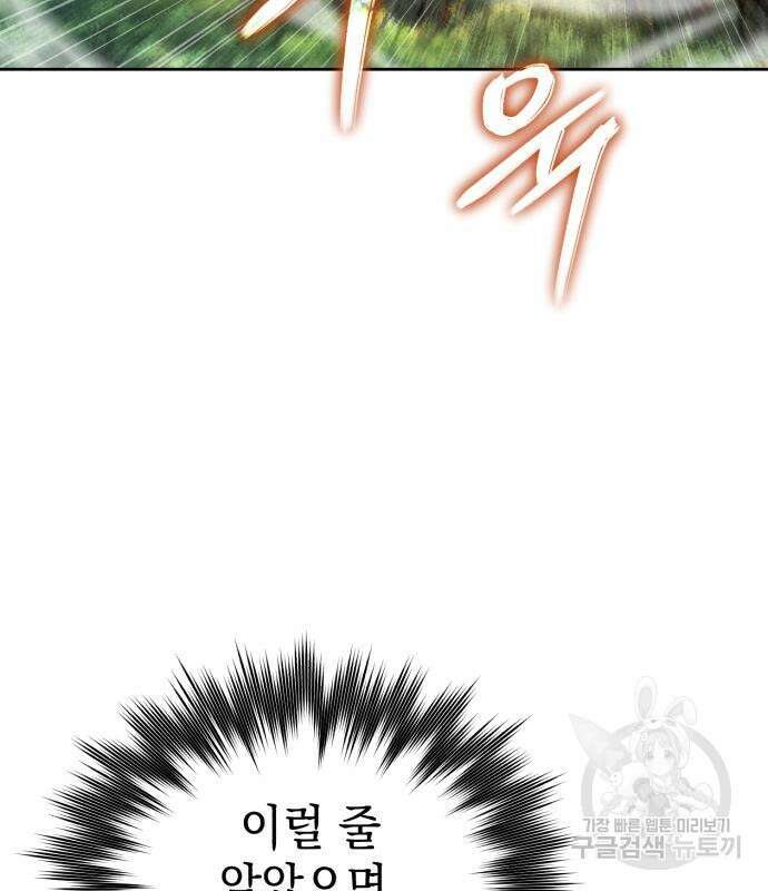 영웅&마왕&악당 55화 59