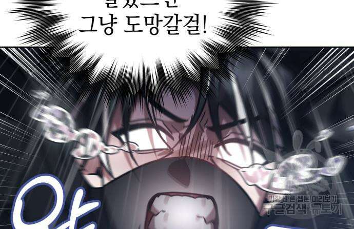 영웅&마왕&악당 55화 60