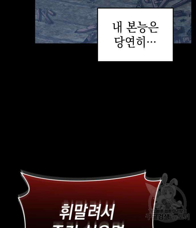 영웅&마왕&악당 55화 64