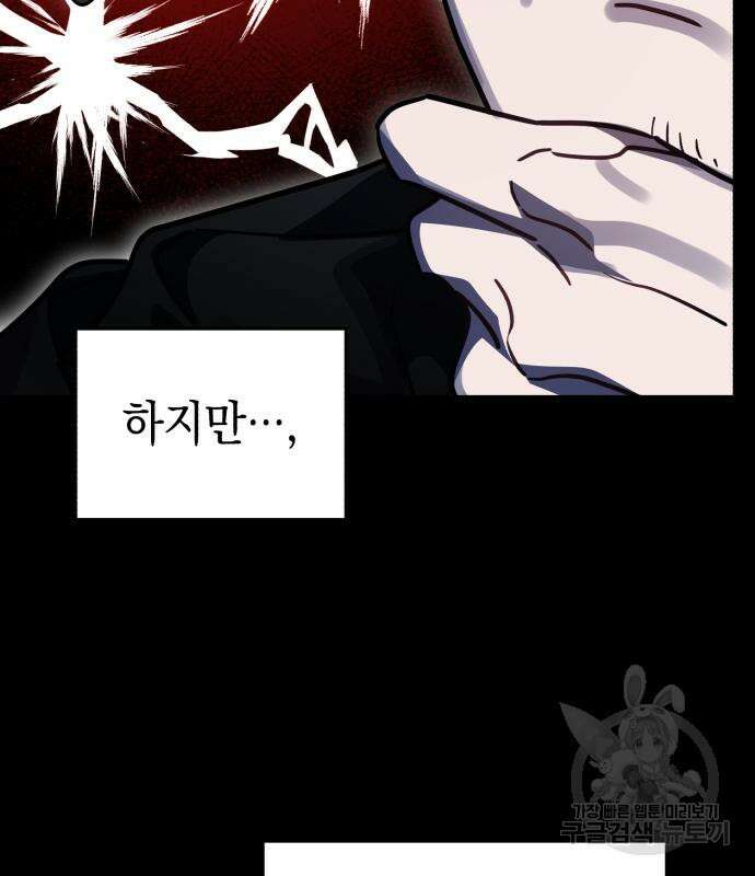 영웅&마왕&악당 55화 66