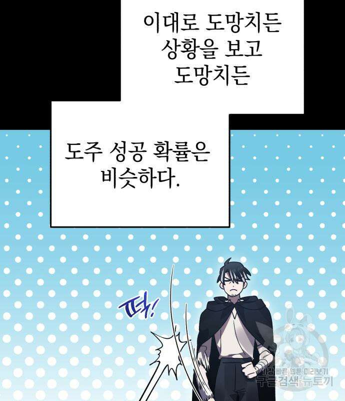 영웅&마왕&악당 55화 67