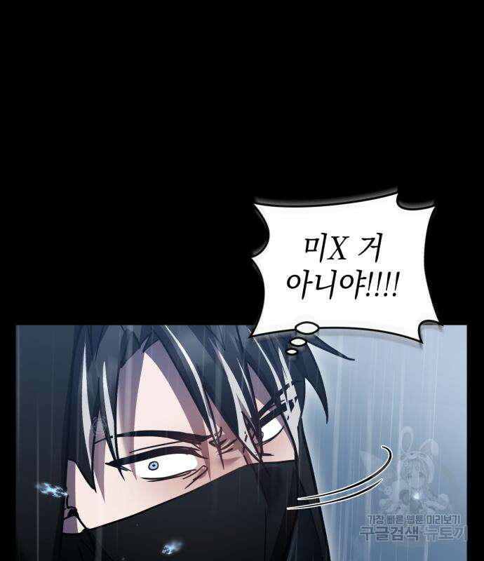 영웅&마왕&악당 55화 78