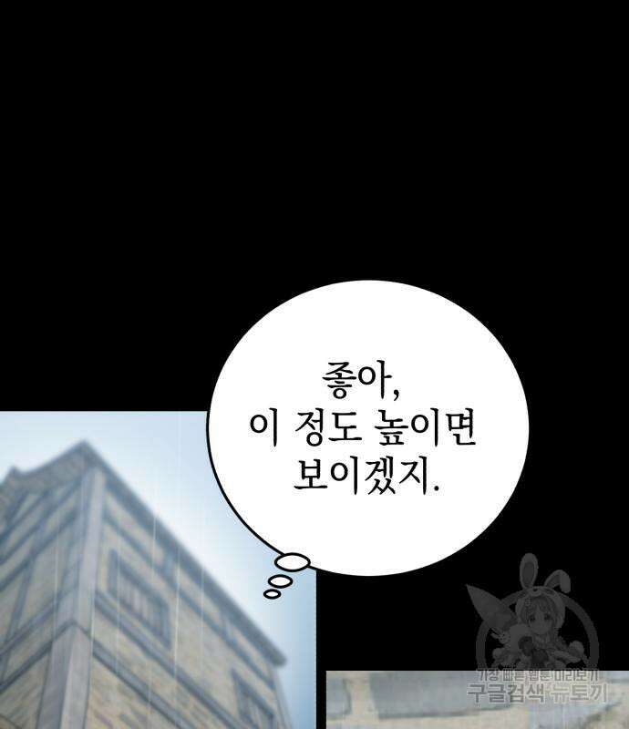 영웅&마왕&악당 55화 83
