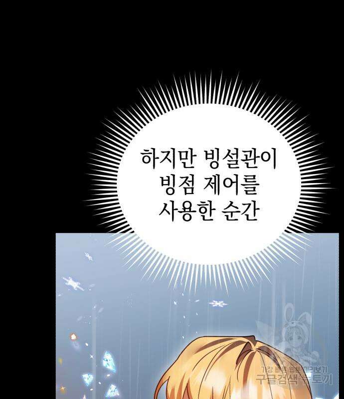 영웅&마왕&악당 55화 94