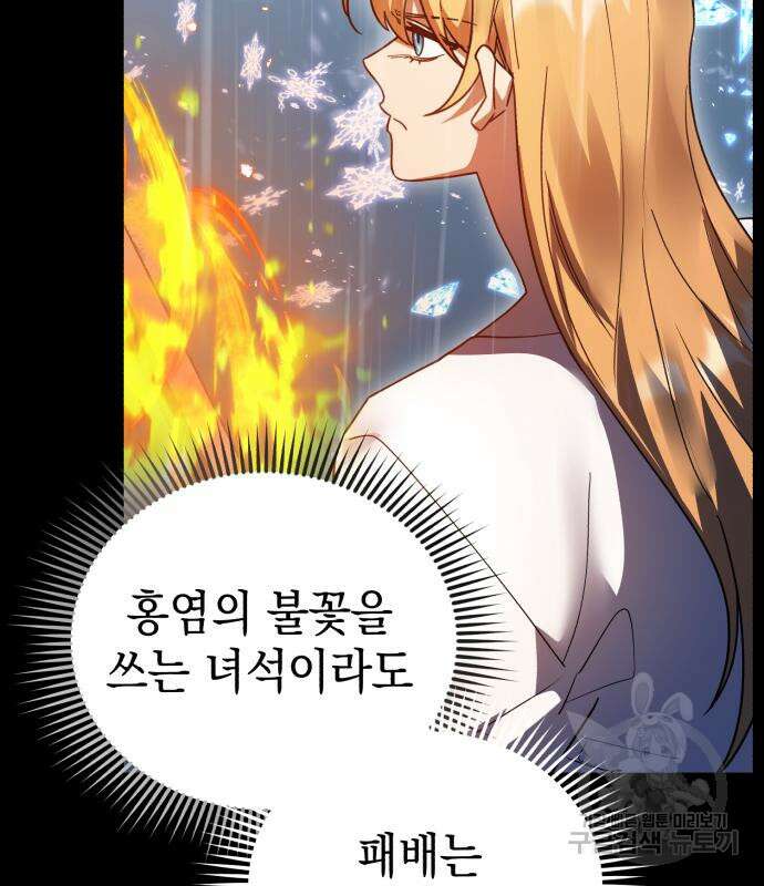 영웅&마왕&악당 55화 95