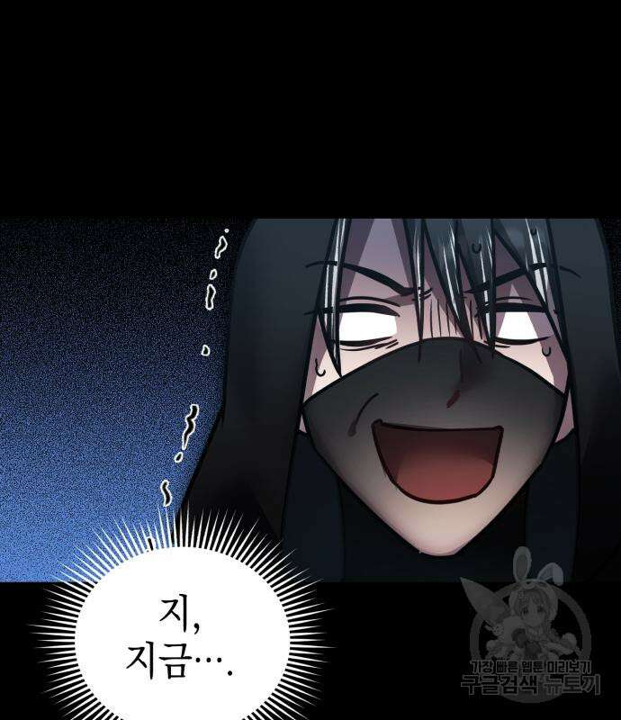 영웅&마왕&악당 55화 101
