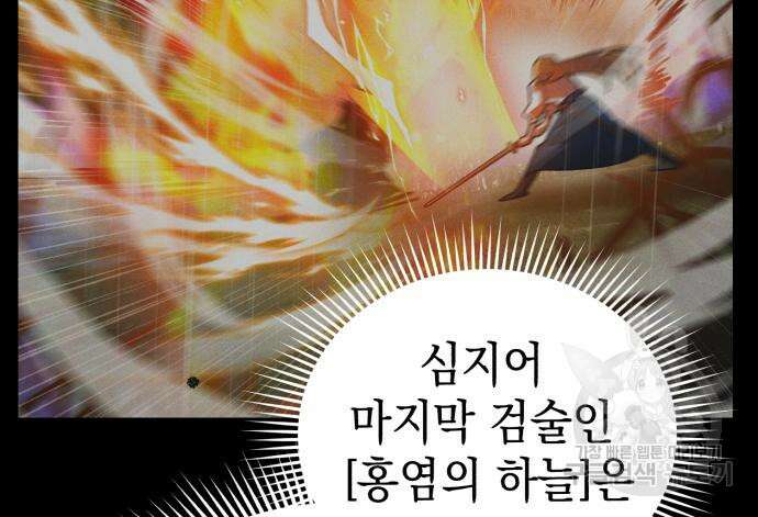 영웅&마왕&악당 55화 106