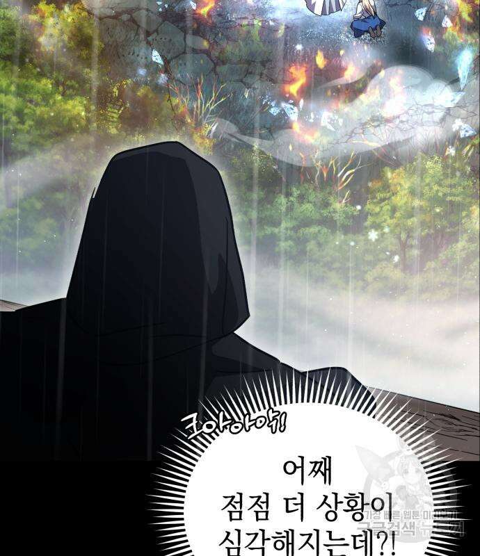 영웅&마왕&악당 55화 109