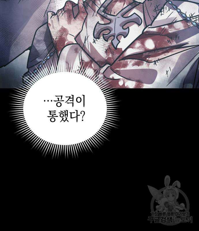 영웅&마왕&악당 55화 117