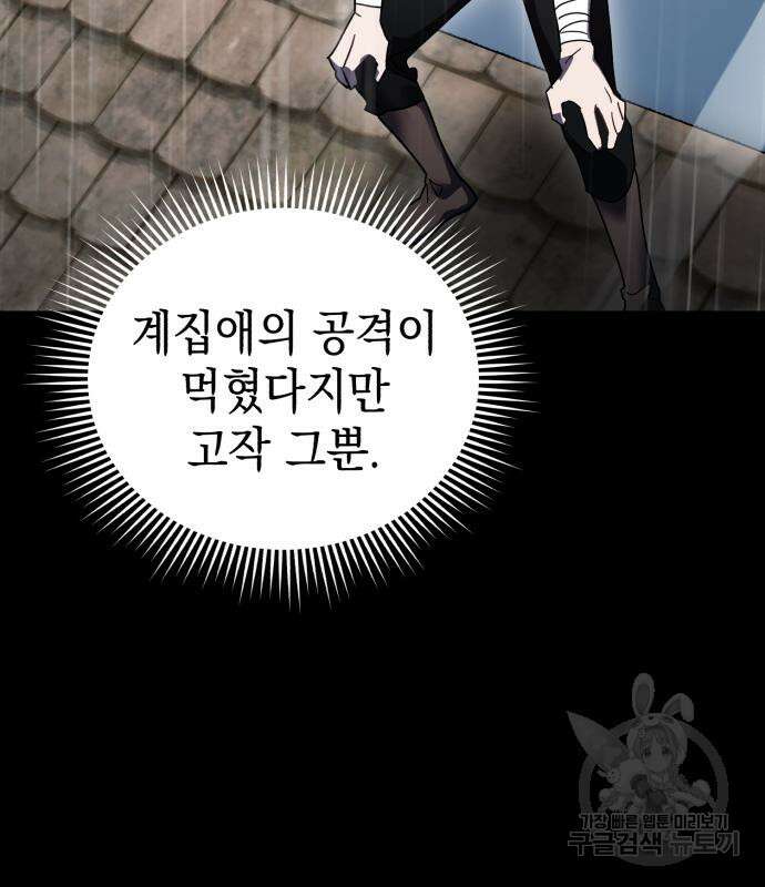 영웅&마왕&악당 55화 119