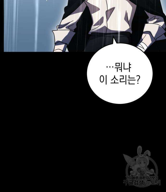 영웅&마왕&악당 55화 124