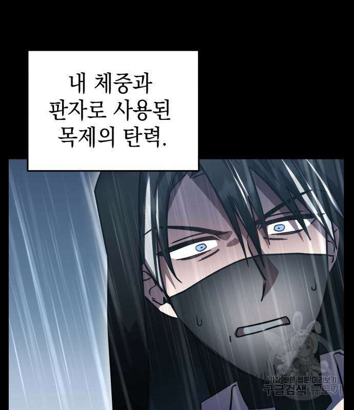 영웅&마왕&악당 55화 127
