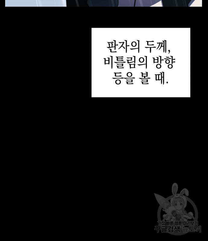영웅&마왕&악당 55화 128
