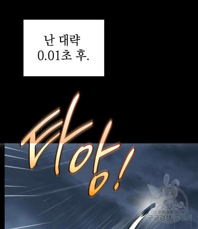 영웅&마왕&악당 55화 129