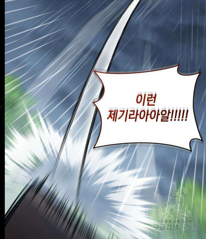영웅&마왕&악당 55화 130