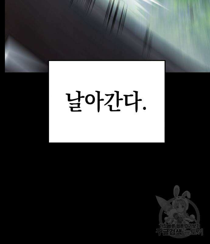 영웅&마왕&악당 55화 131