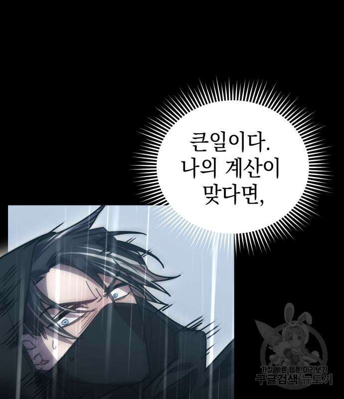영웅&마왕&악당 55화 132