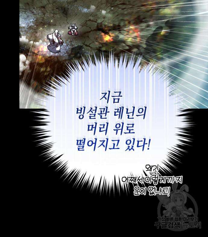 영웅&마왕&악당 55화 135
