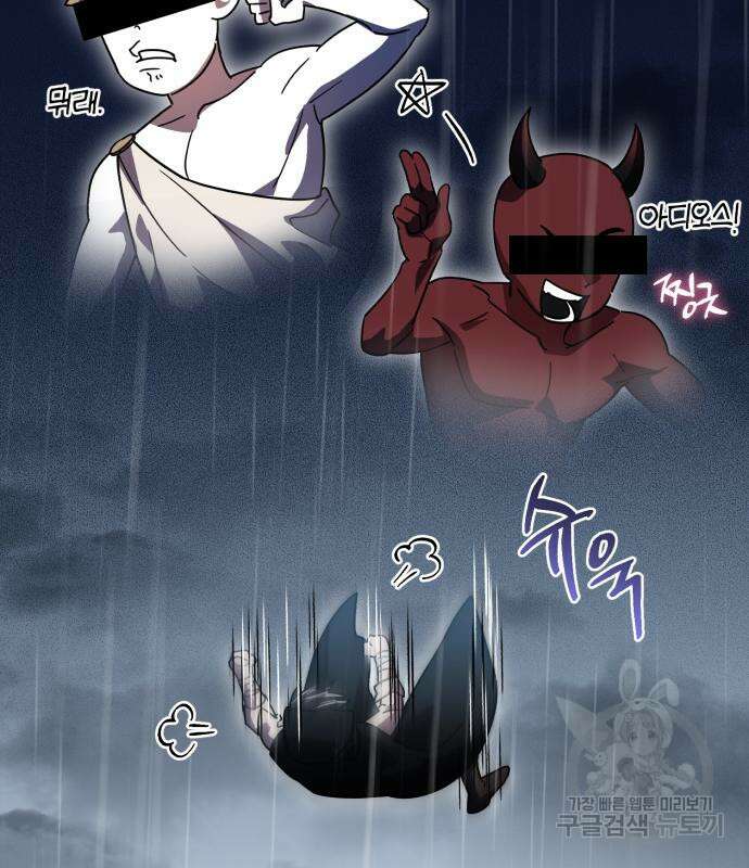 영웅&마왕&악당 55화 137