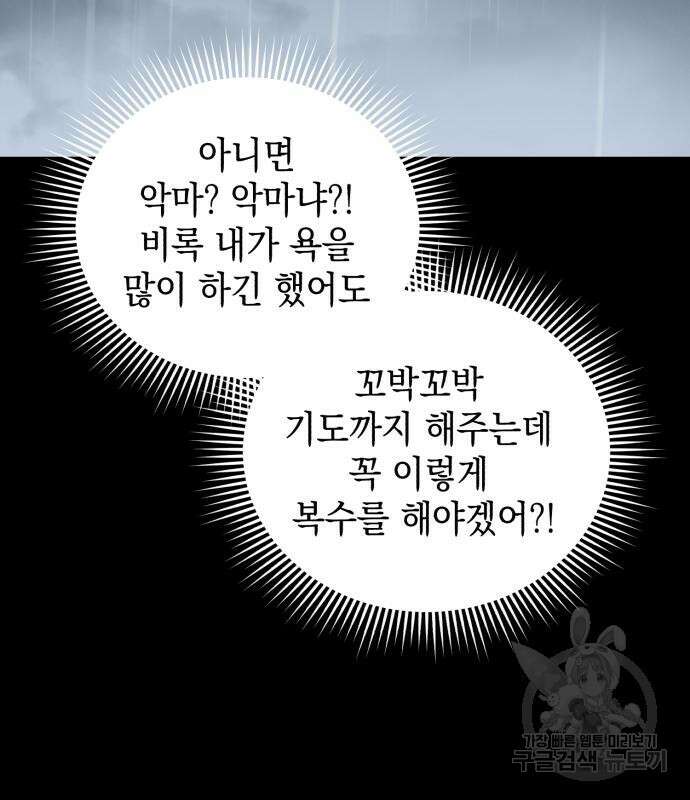 영웅&마왕&악당 55화 138