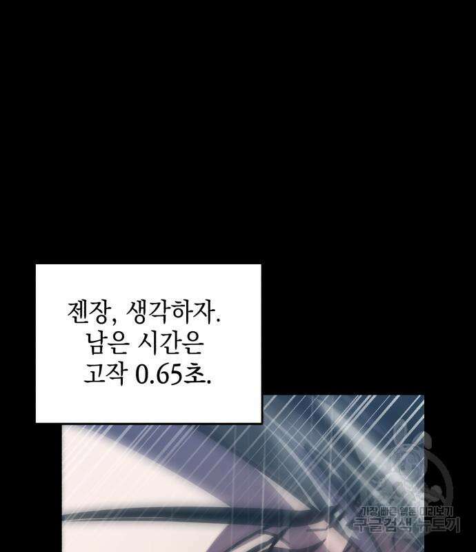 영웅&마왕&악당 55화 139