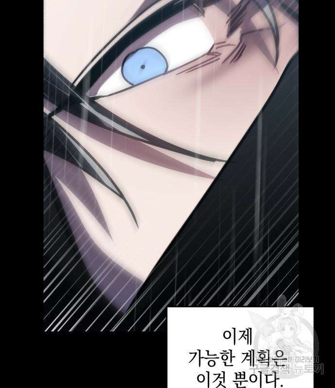영웅&마왕&악당 55화 140