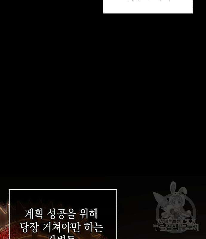 영웅&마왕&악당 55화 141