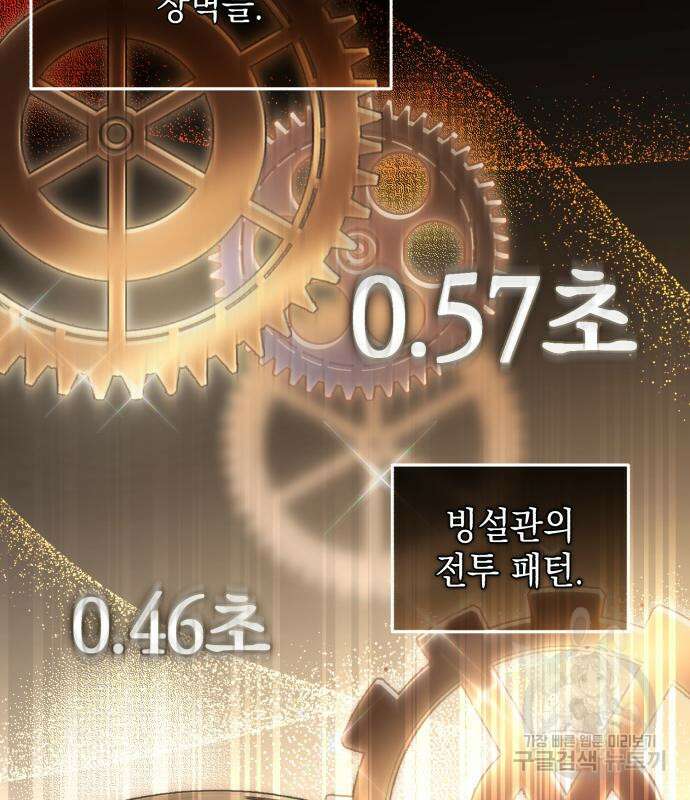 영웅&마왕&악당 55화 142
