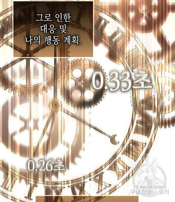 영웅&마왕&악당 55화 143