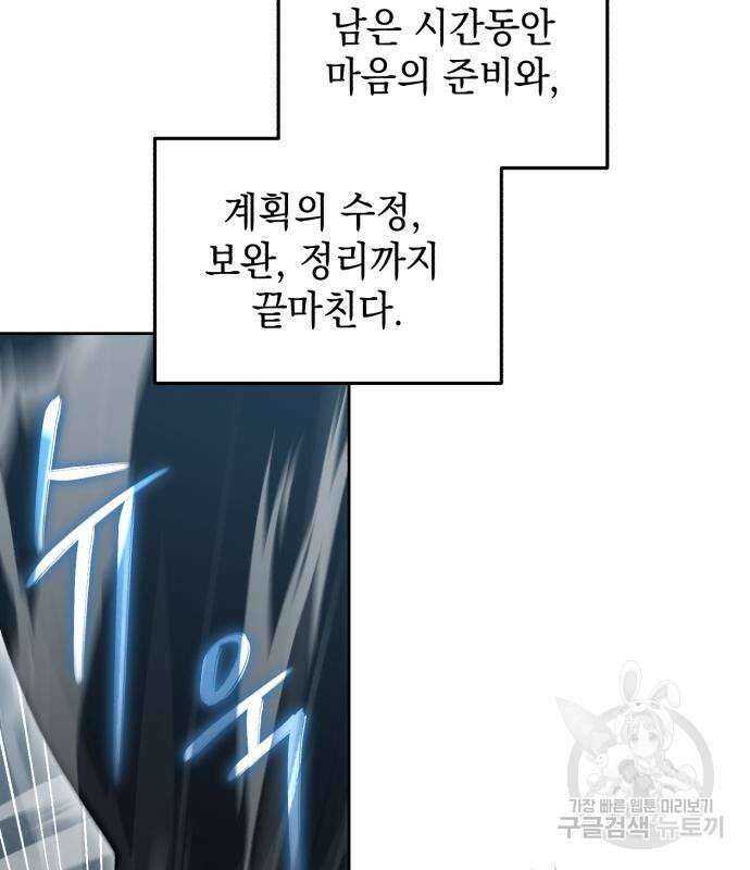 영웅&마왕&악당 55화 146
