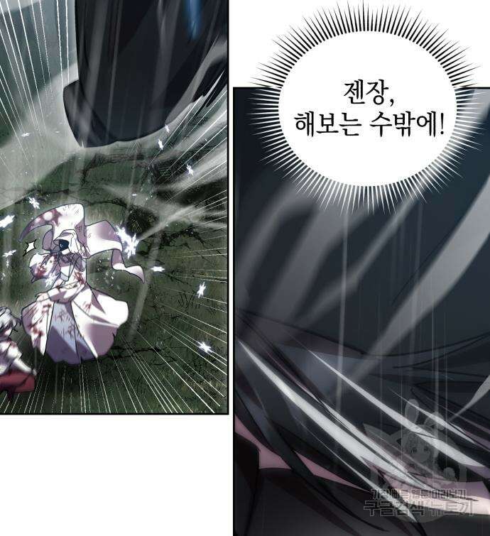 영웅&마왕&악당 55화 147