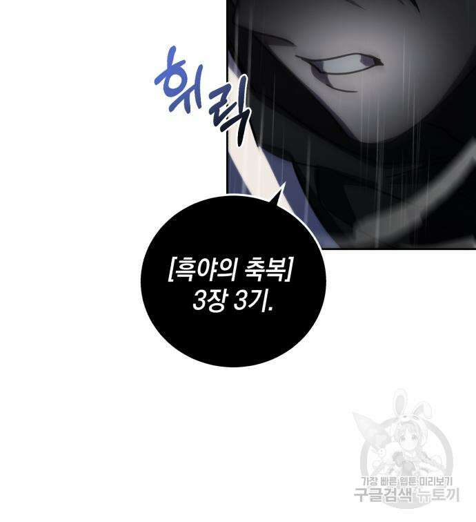 영웅&마왕&악당 55화 148