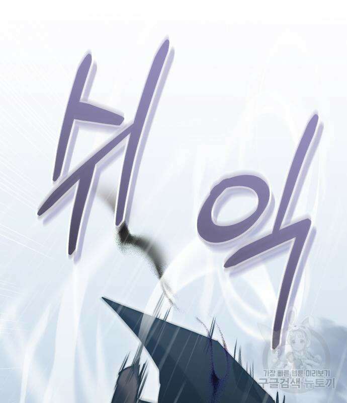 영웅&마왕&악당 55화 149