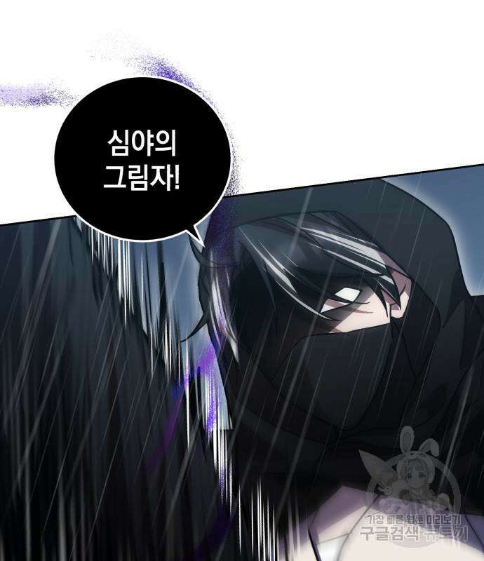 영웅&마왕&악당 55화 152