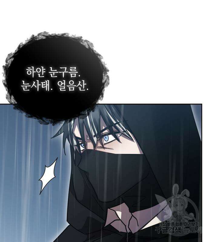 영웅&마왕&악당 55화 161