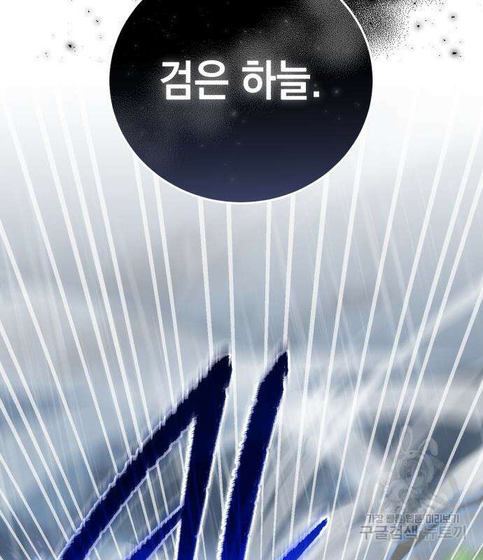 영웅&마왕&악당 55화 167