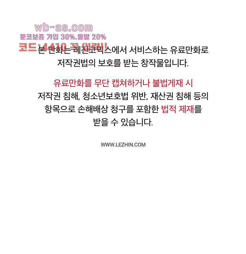 전설의 읍내최강 142화 1