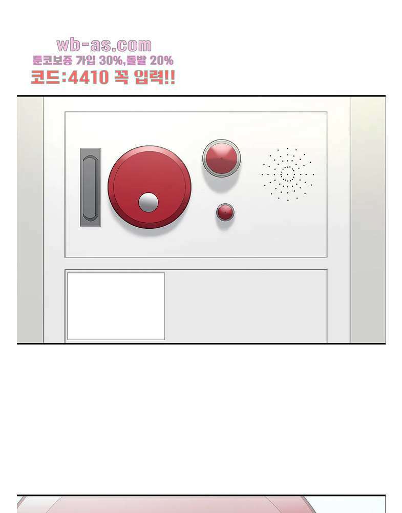 전설의 읍내최강 142화 2