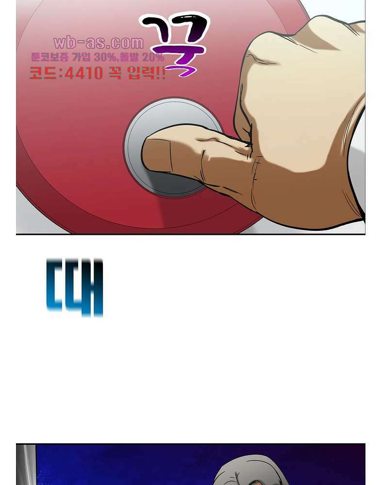 전설의 읍내최강 142화 3