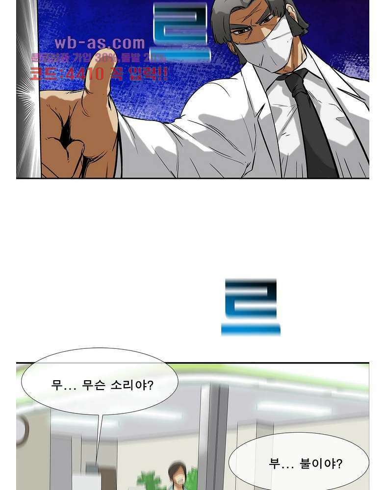 전설의 읍내최강 142화 4
