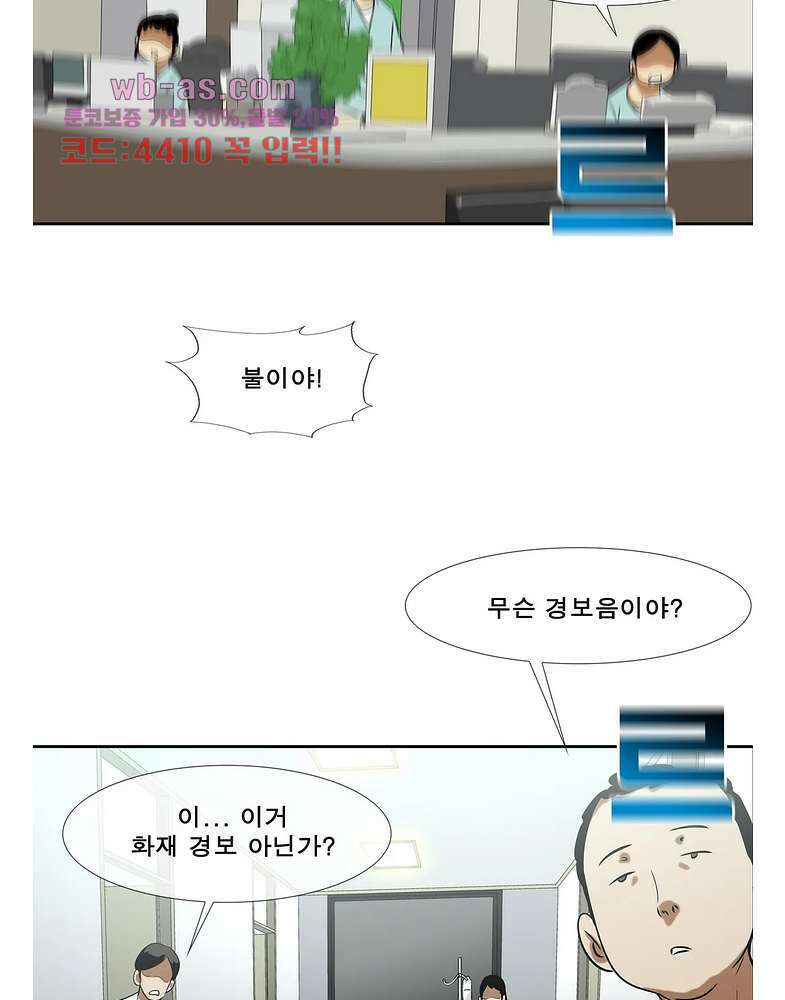전설의 읍내최강 142화 5
