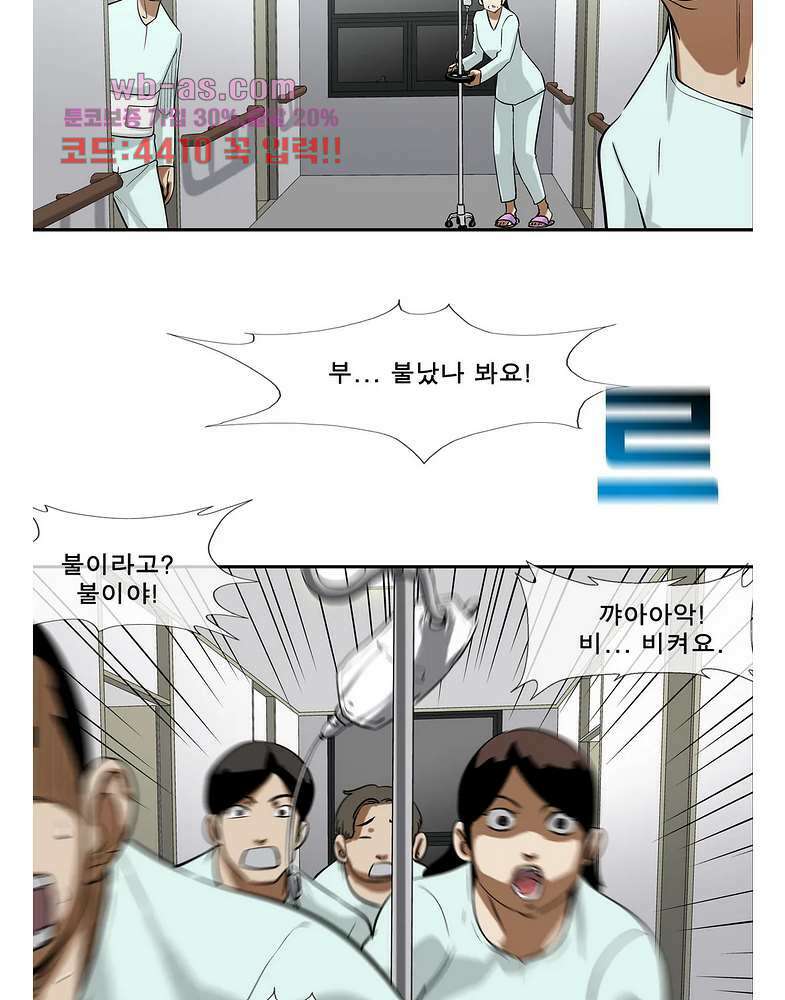 전설의 읍내최강 142화 6