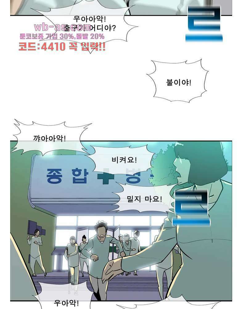 전설의 읍내최강 142화 7