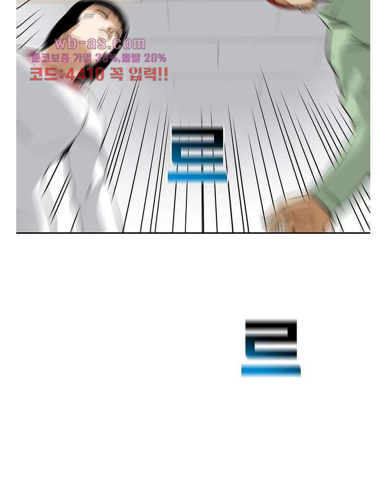 전설의 읍내최강 142화 10
