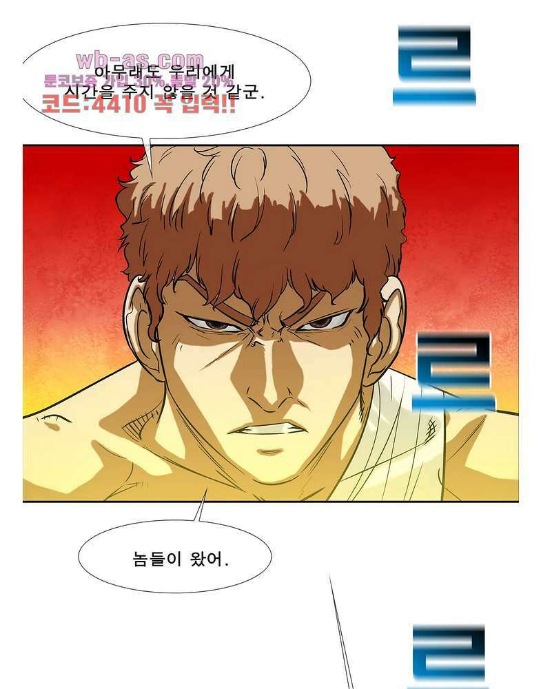 전설의 읍내최강 142화 11