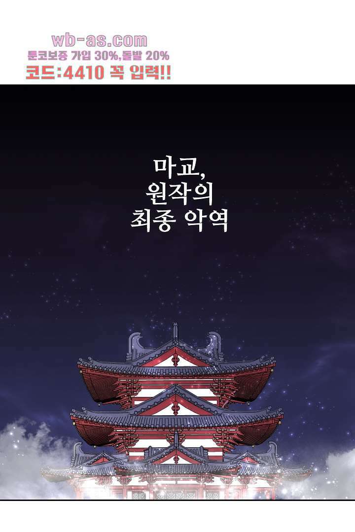 사형,저 사실 여자예요 12화 1