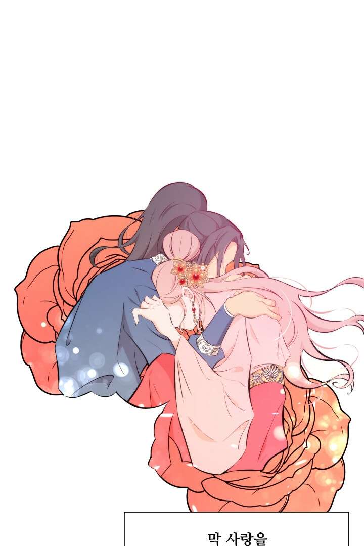 사형,저 사실 여자예요 12화 2