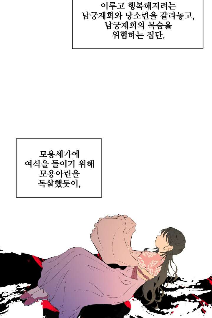 사형,저 사실 여자예요 12화 3