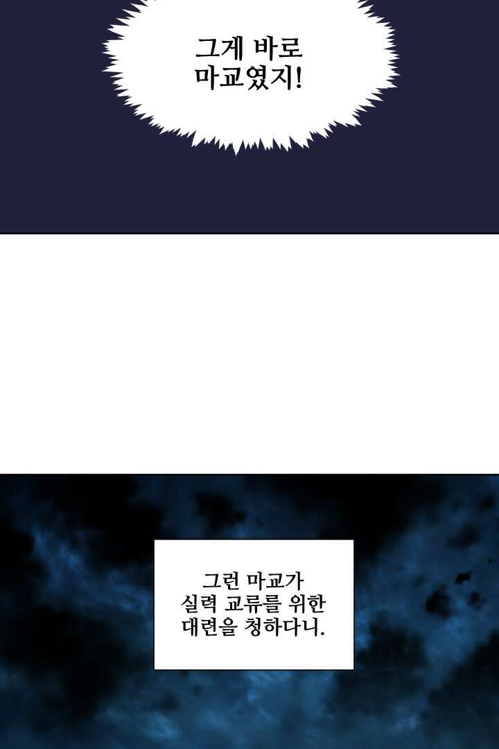 사형,저 사실 여자예요 12화 5